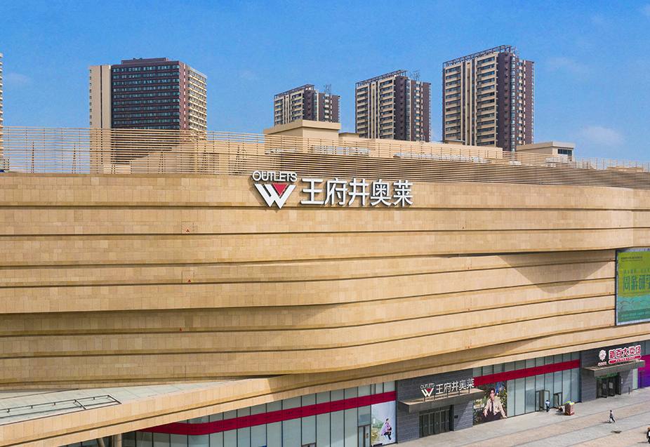 银川EVO厅奥莱