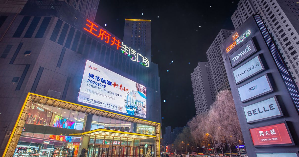 西宁EVO厅生涯广场