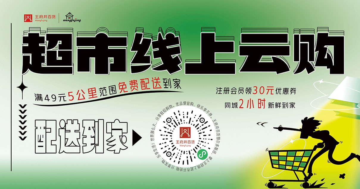 鄂尔多斯EVO厅百货