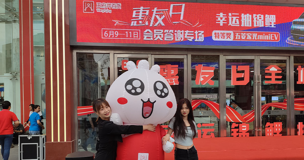 兰州EVO厅百货