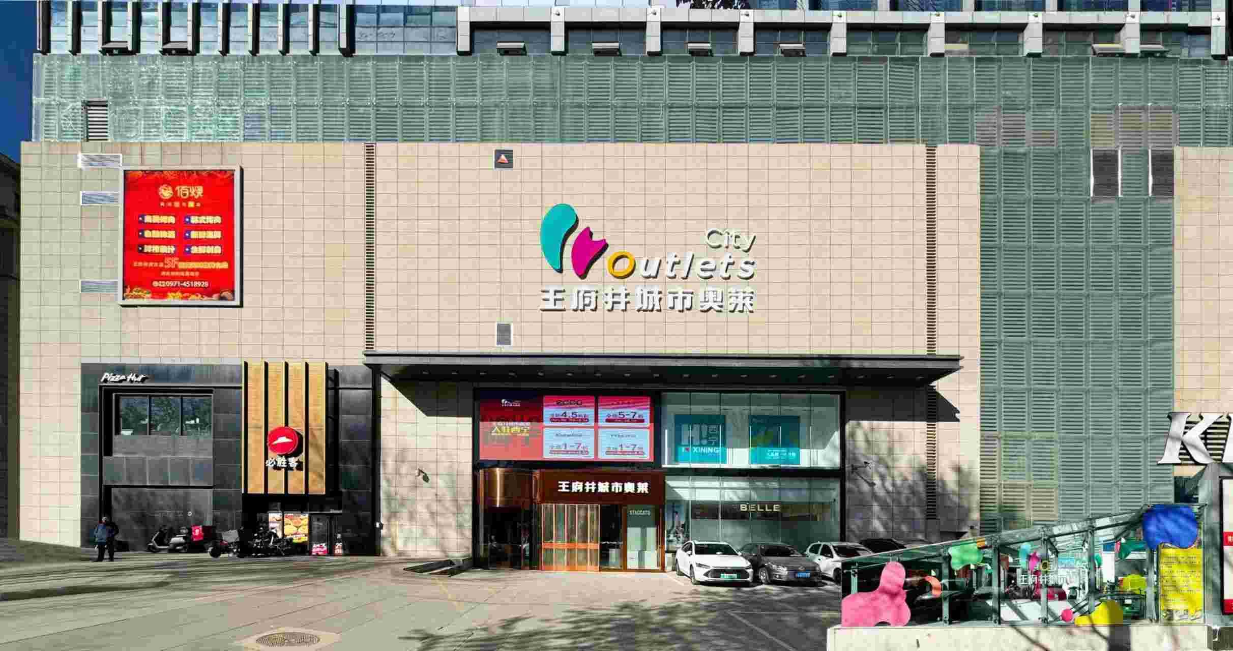 西宁EVO厅城市奥莱