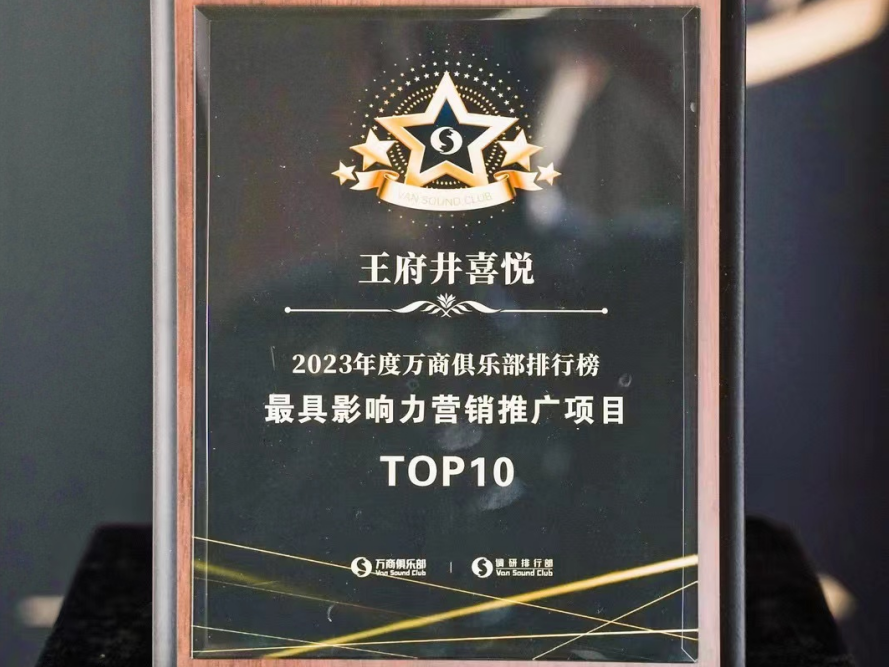 EVO厅喜悦斩获行业双奖