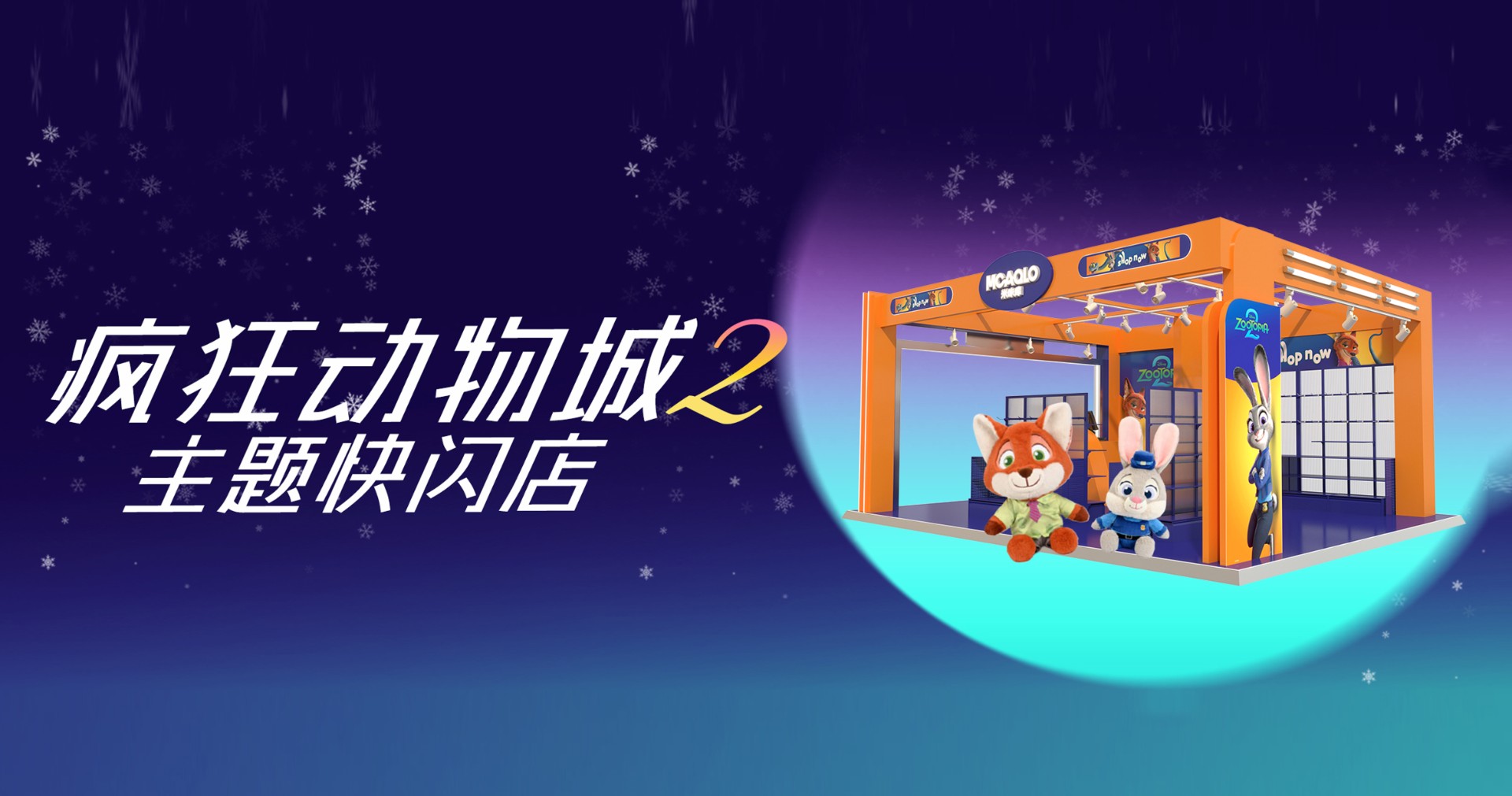 太原EVO厅百货